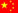 中文版